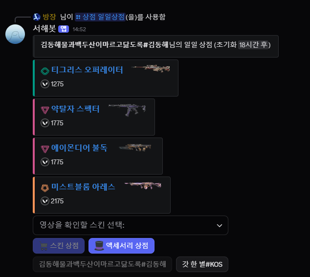 상점 확인 화면